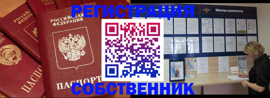 пропишу в квартире в Петровске